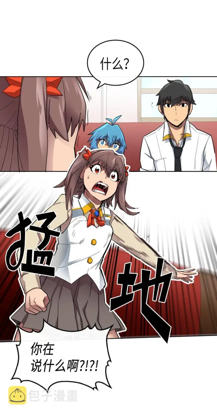 漫画《归还者的魔法要特别》014 14第33张图