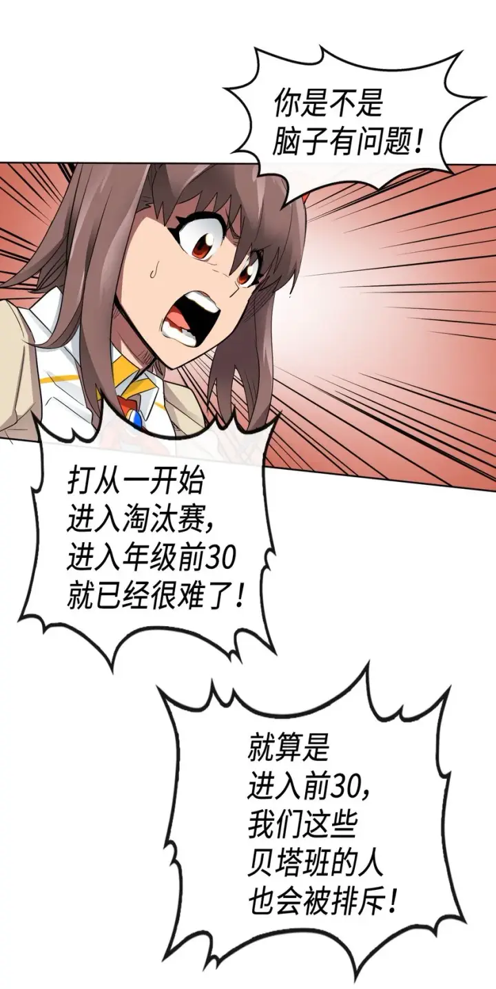 漫画《归还者的魔法要特别》014 14第34张图