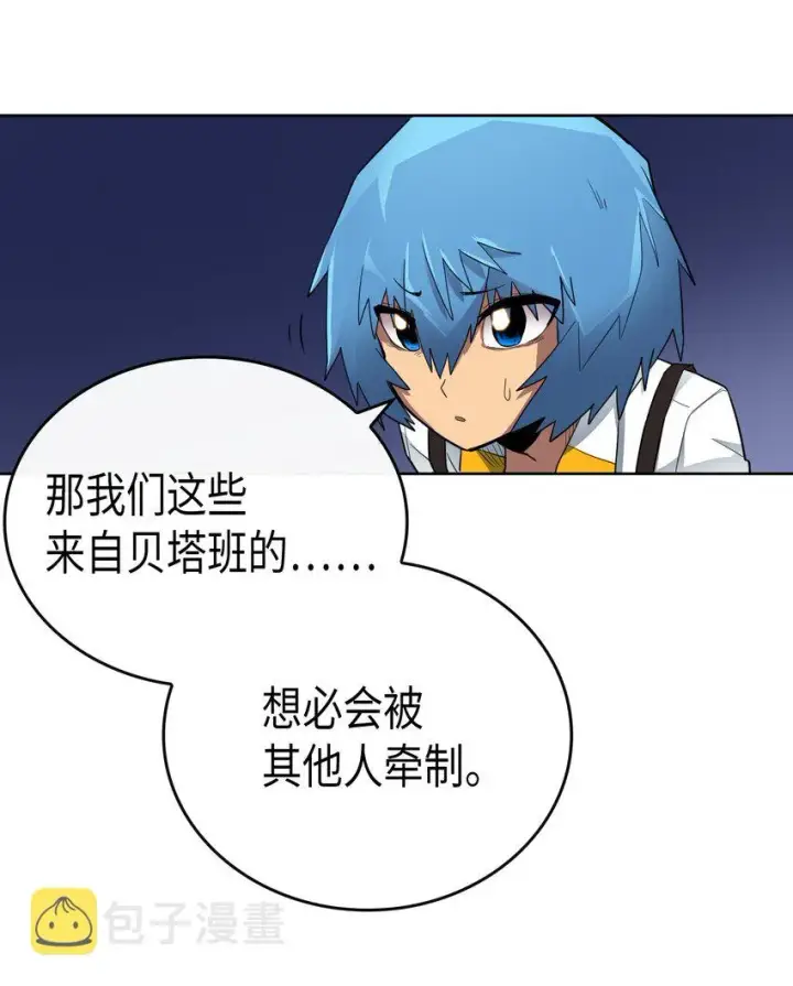 漫画《归还者的魔法要特别》014 14第37张图