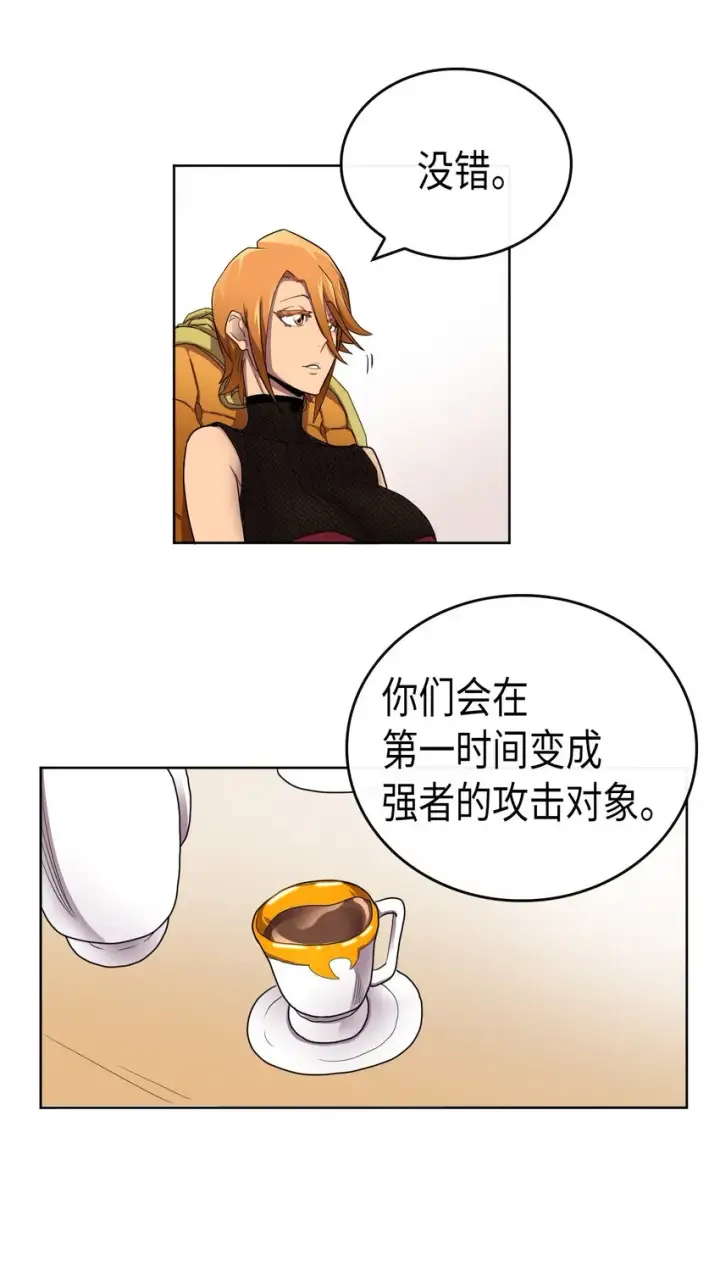 漫画《归还者的魔法要特别》014 14第38张图