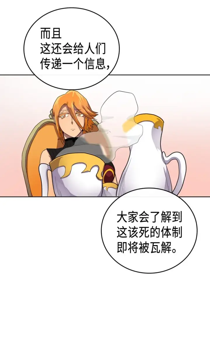 漫画《归还者的魔法要特别》014 14第44张图