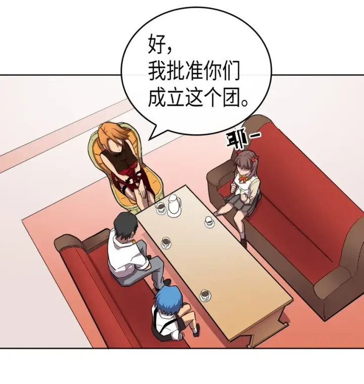 漫画《归还者的魔法要特别》014 14第46张图