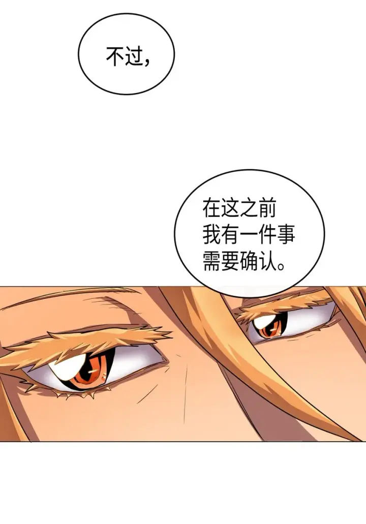 漫画《归还者的魔法要特别》014 14第47张图
