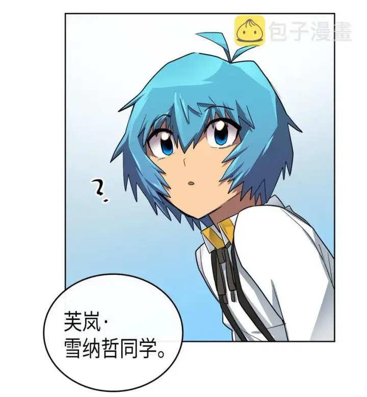 漫画《归还者的魔法要特别》014 14第49张图