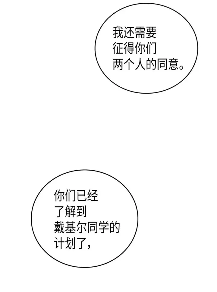 漫画《归还者的魔法要特别》014 14第50张图