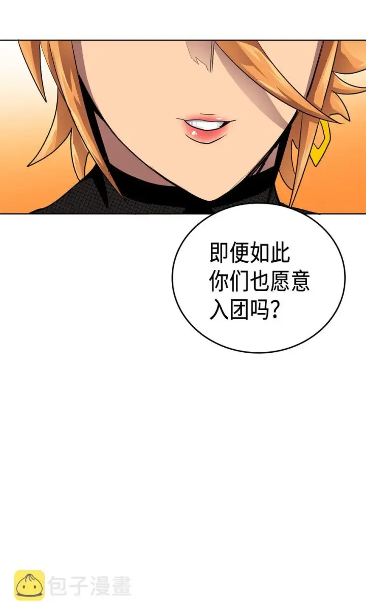 漫画《归还者的魔法要特别》014 14第51张图