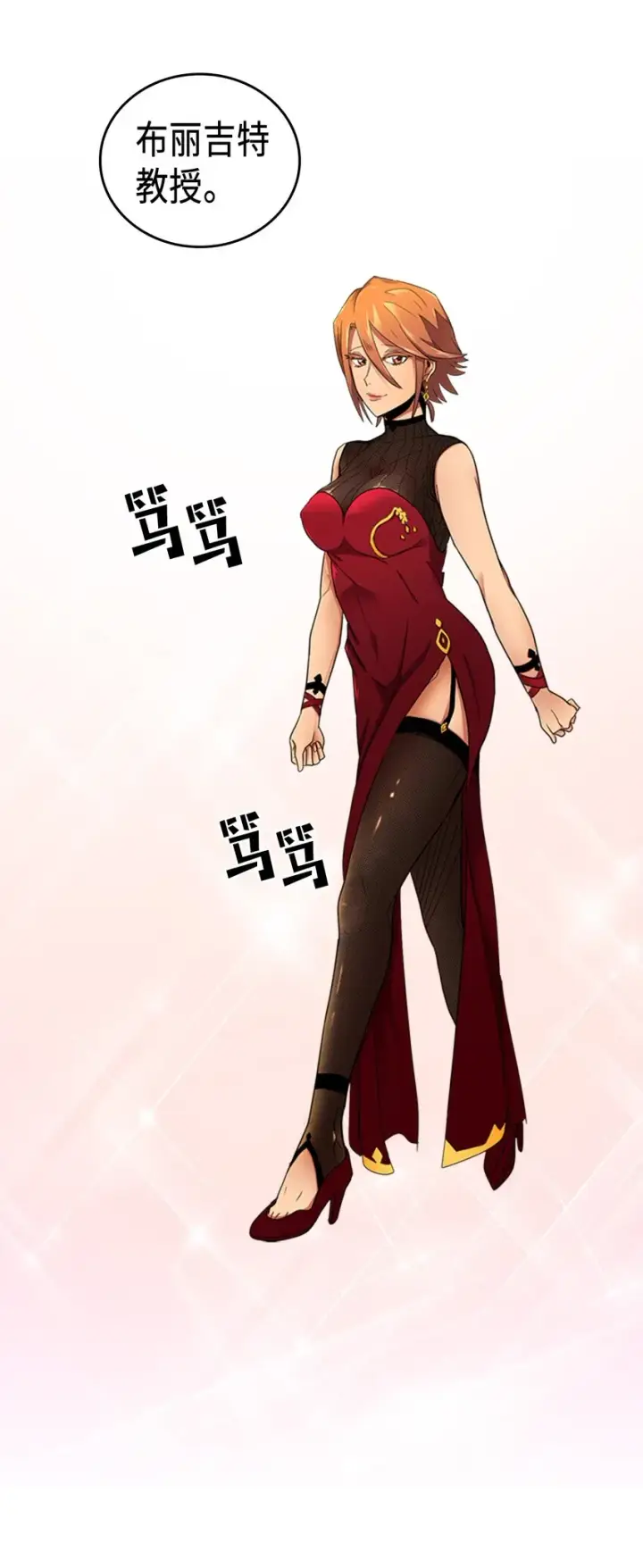 漫画《归还者的魔法要特别》014 14第6张图