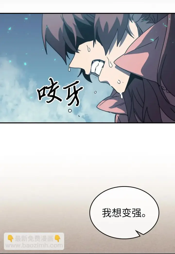 漫画《归还者的魔法要特别》171 171第51张图