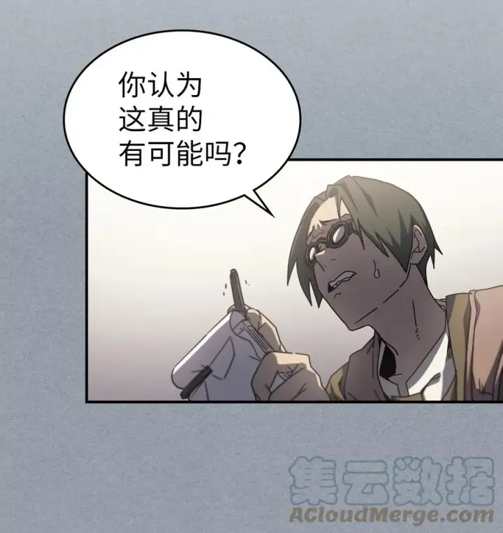 漫画《归还者的魔法要特别》171 171第64张图