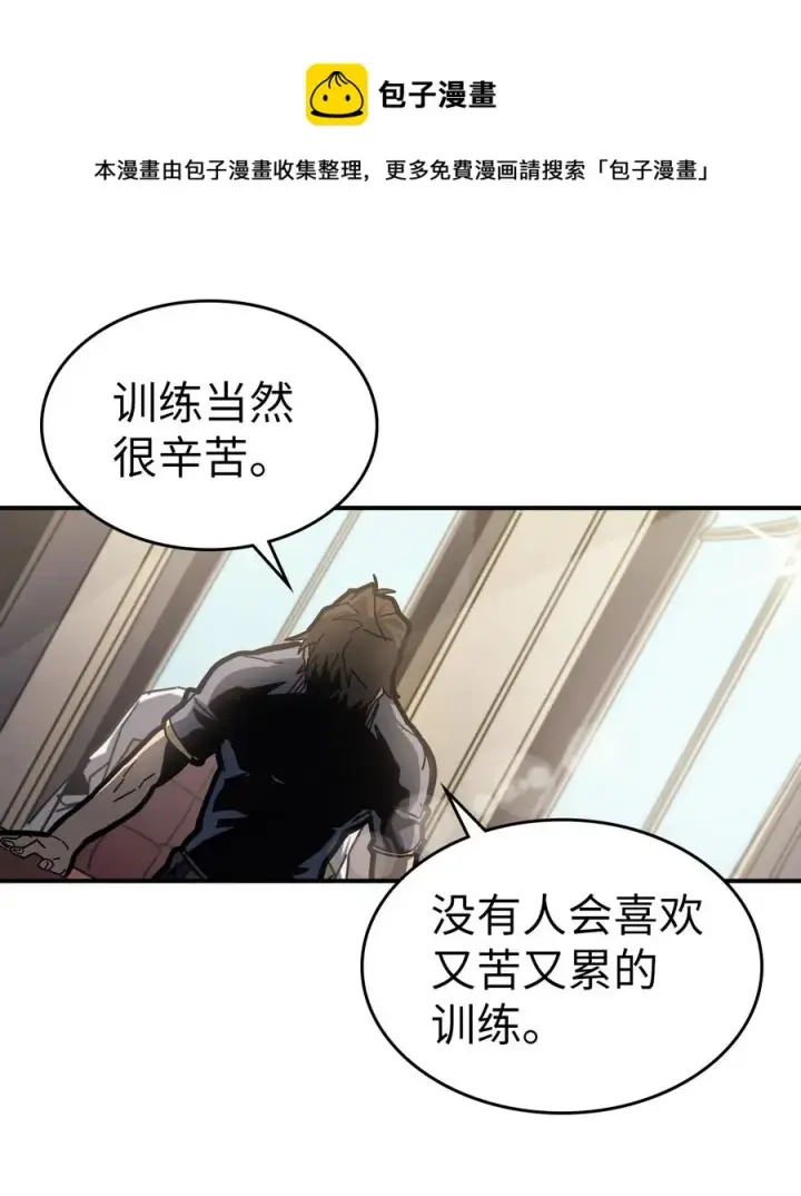 漫画《归还者的魔法要特别》171 171第83张图