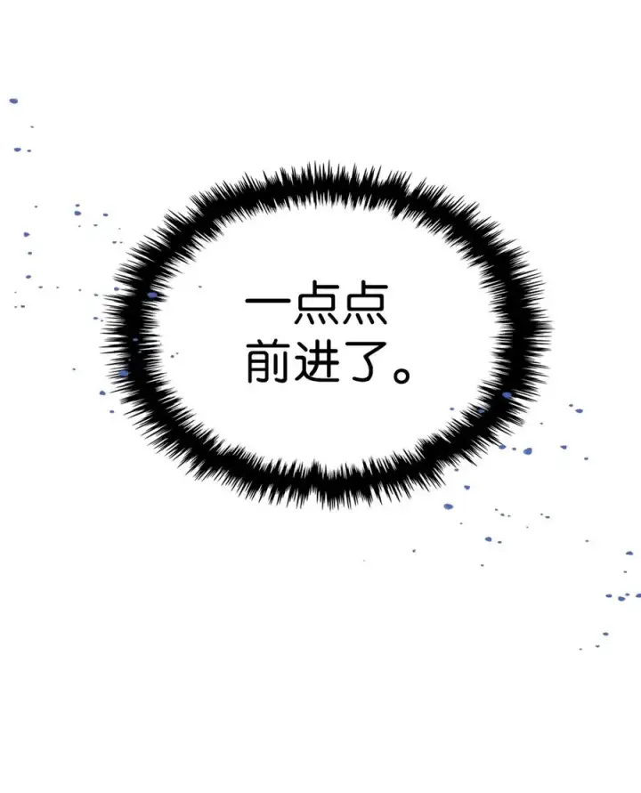 漫画《归还者的魔法要特别》171 171第87张图