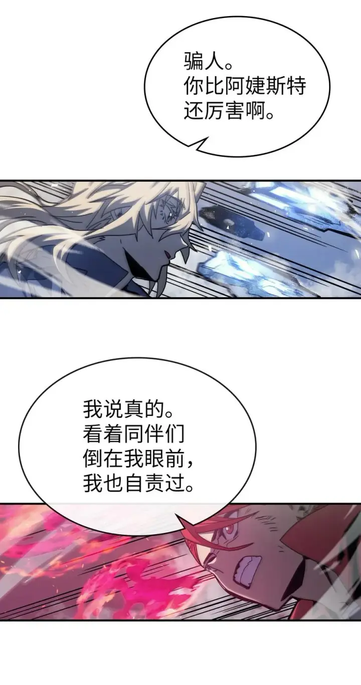 漫画《归还者的魔法要特别》172 172第68张图