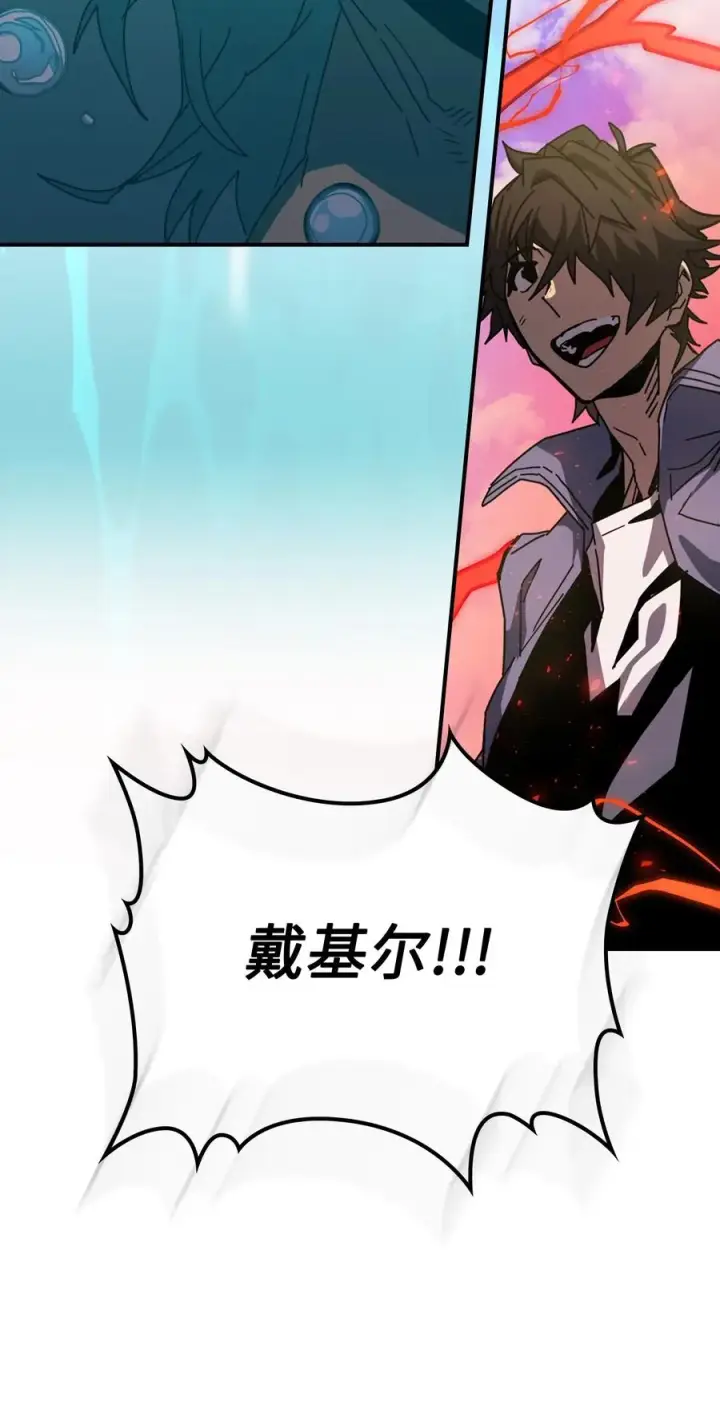 漫画《归还者的魔法要特别》173 173第78张图