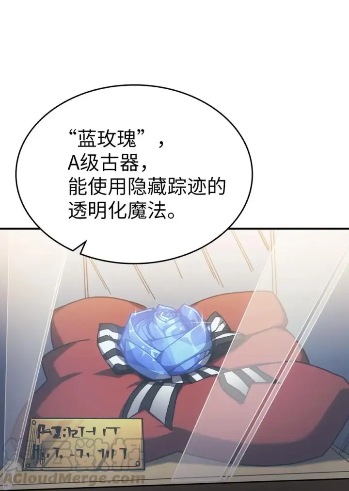 漫画《归还者的魔法要特别》177 177第10张图