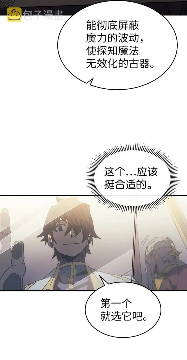 漫画《归还者的魔法要特别》177 177第11张图