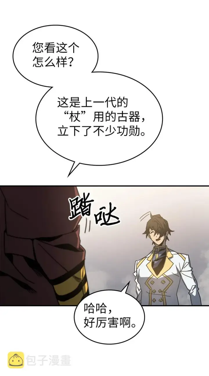 漫画《归还者的魔法要特别》177 177第12张图