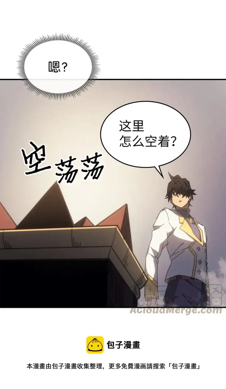 漫画《归还者的魔法要特别》177 177第13张图
