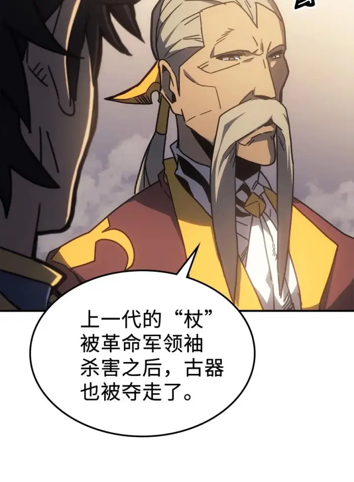 漫画《归还者的魔法要特别》177 177第15张图