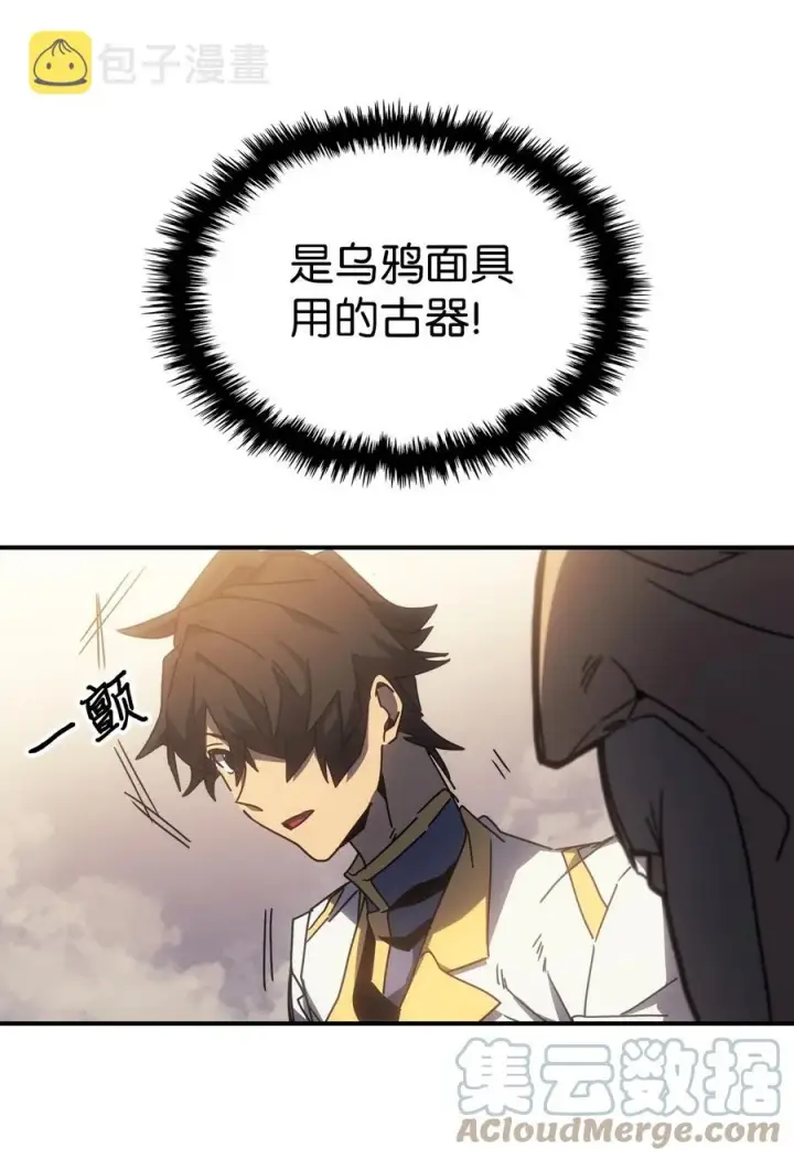 漫画《归还者的魔法要特别》177 177第16张图