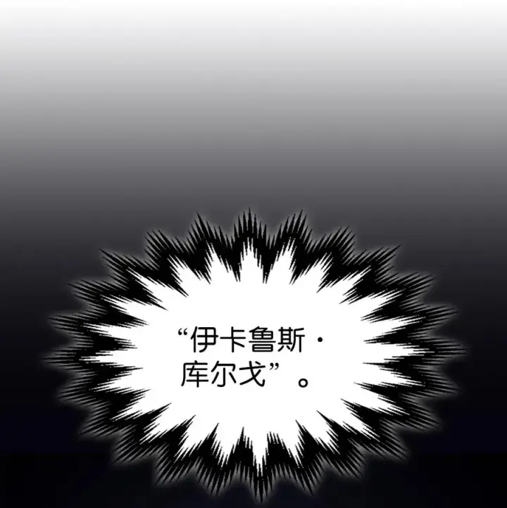 漫画《归还者的魔法要特别》177 177第18张图