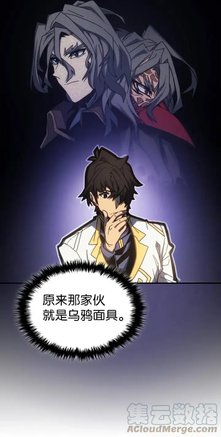 漫画《归还者的魔法要特别》177 177第19张图