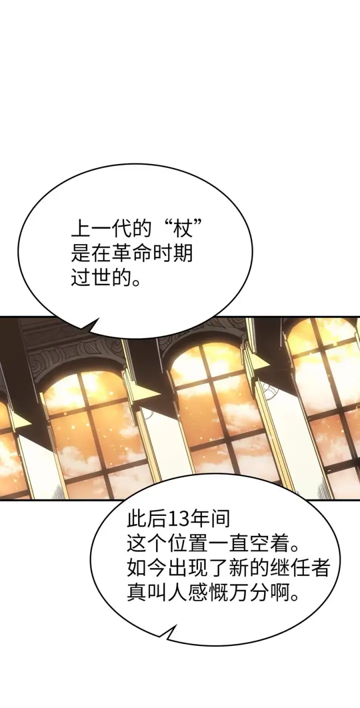 漫画《归还者的魔法要特别》177 177第2张图