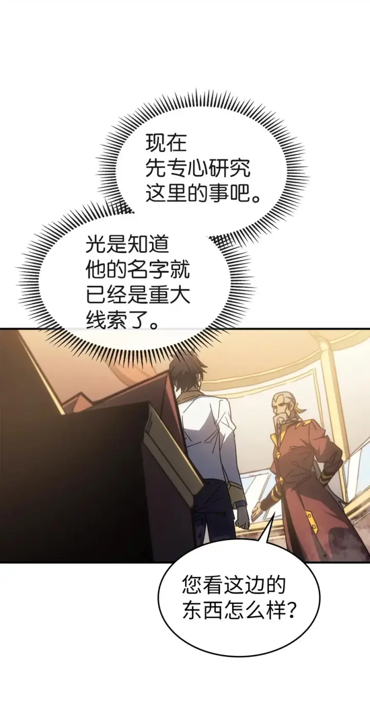 漫画《归还者的魔法要特别》177 177第20张图