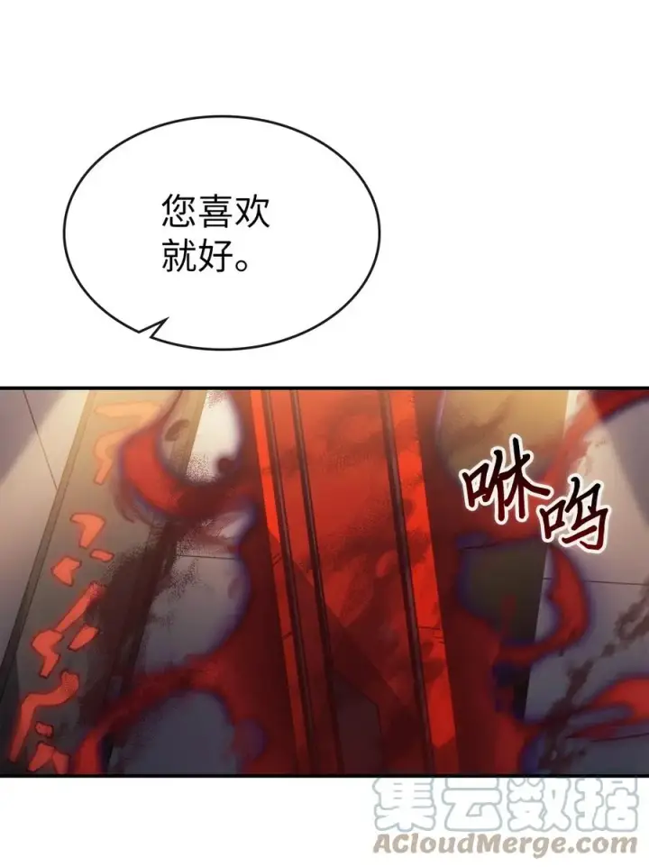 漫画《归还者的魔法要特别》177 177第22张图