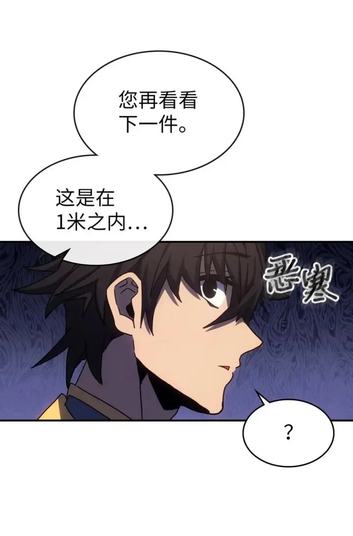 漫画《归还者的魔法要特别》177 177第23张图