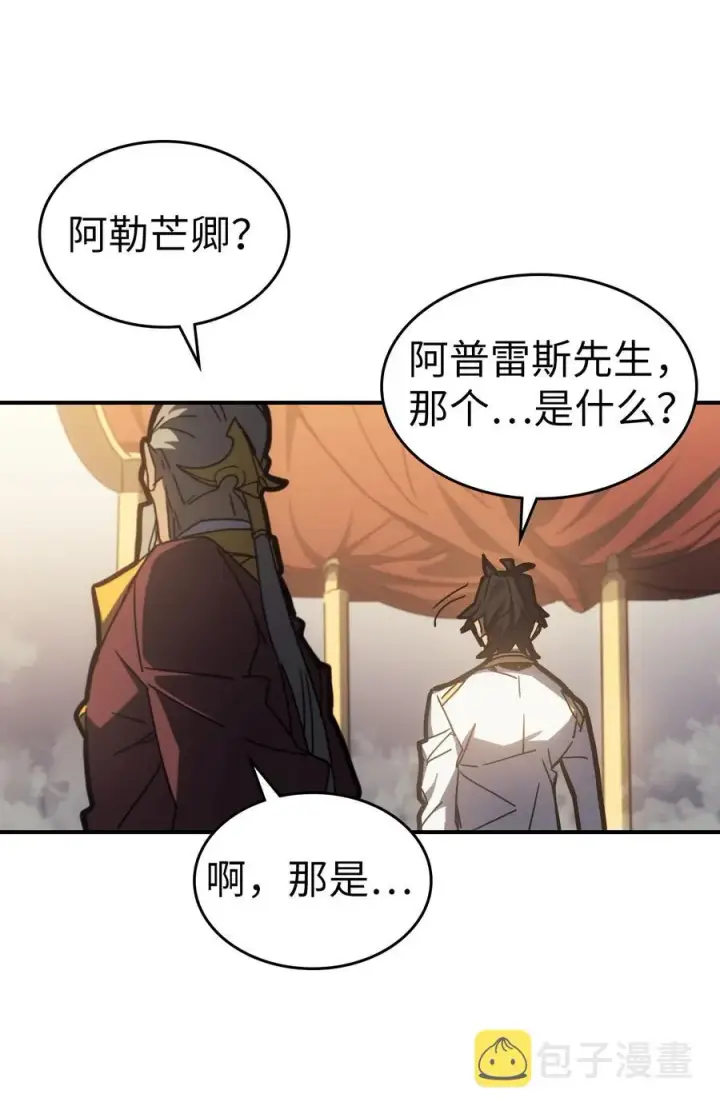 漫画《归还者的魔法要特别》177 177第24张图