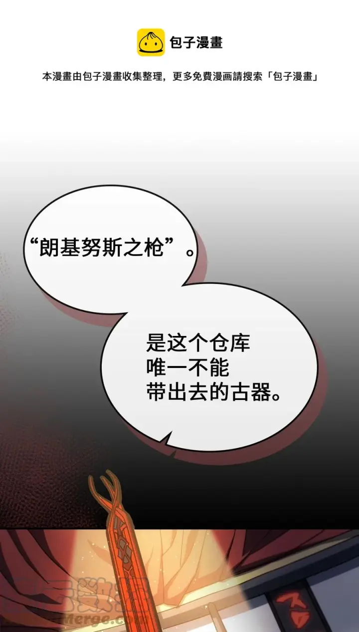 漫画《归还者的魔法要特别》177 177第25张图
