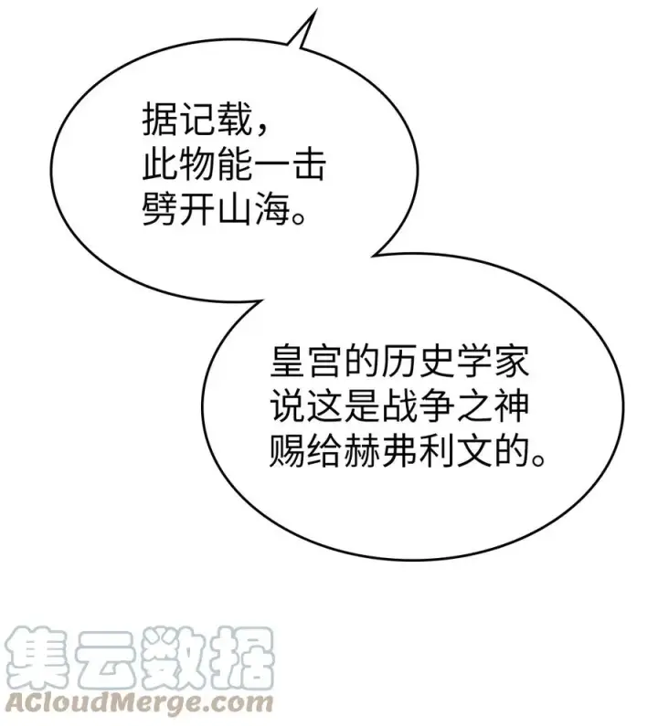 漫画《归还者的魔法要特别》177 177第28张图
