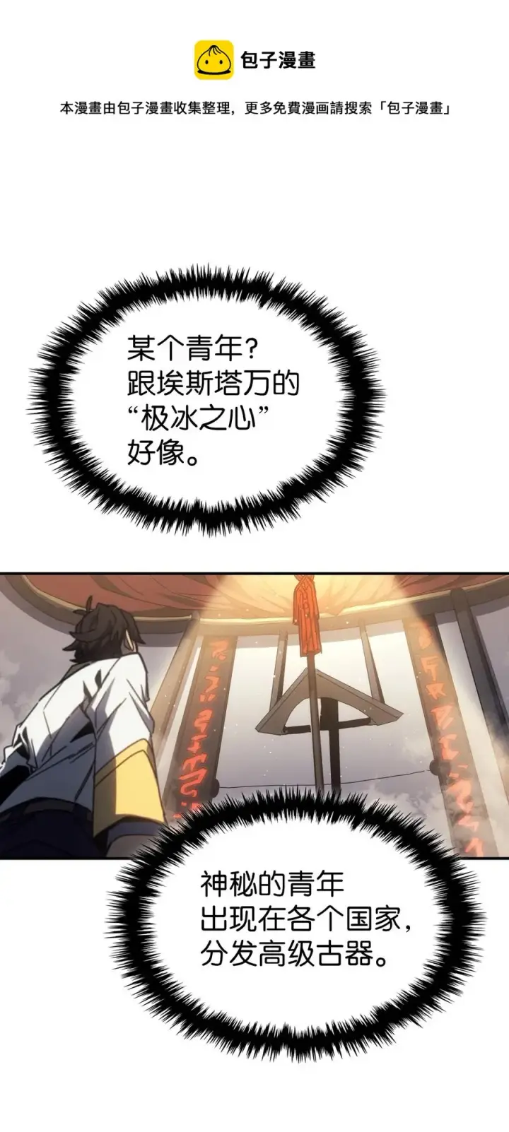 漫画《归还者的魔法要特别》177 177第29张图