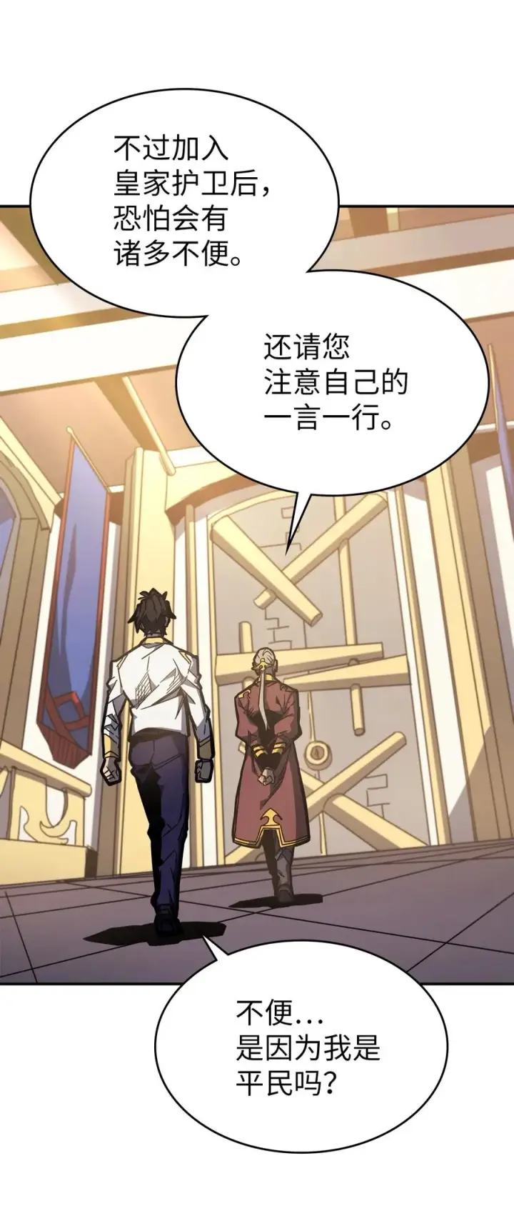 漫画《归还者的魔法要特别》177 177第3张图
