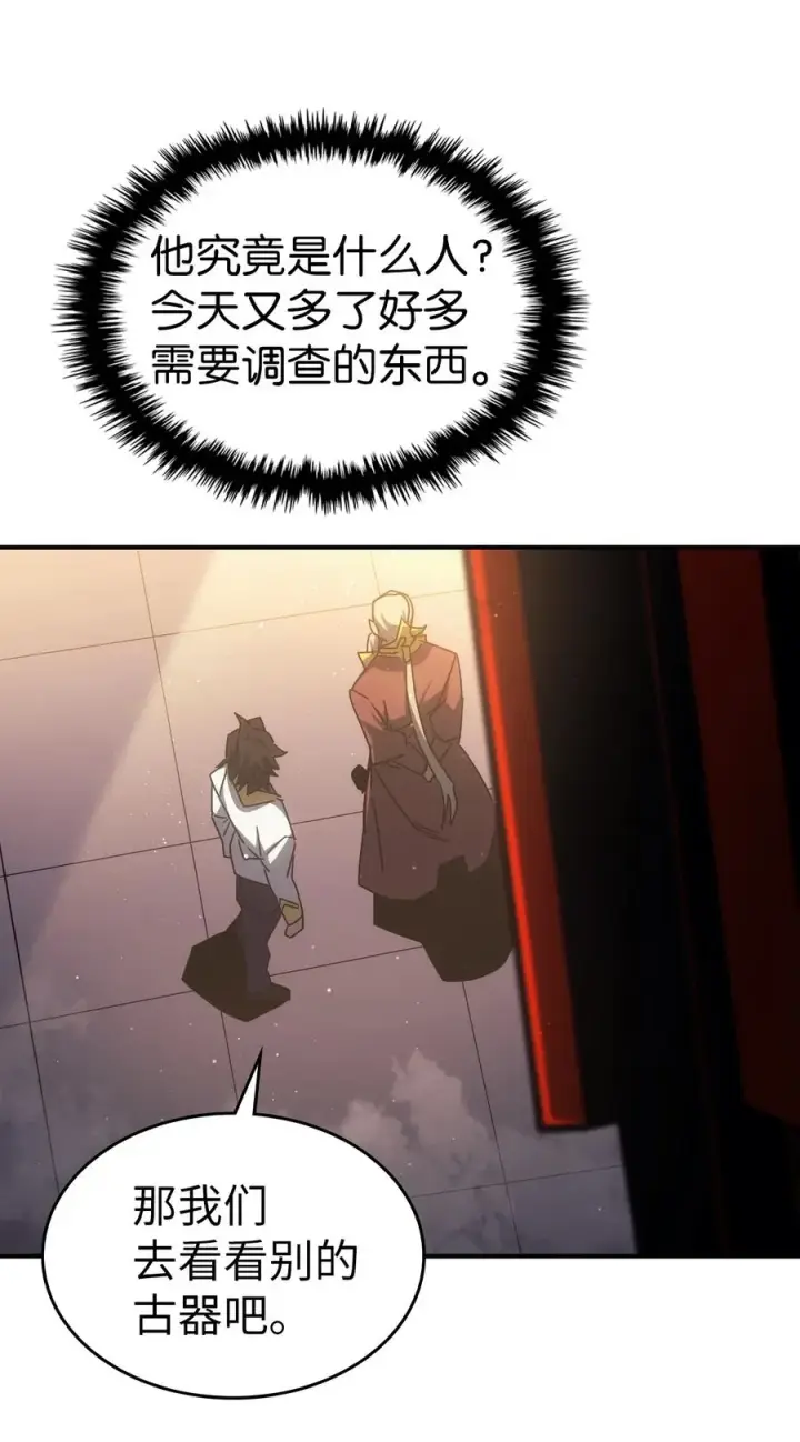 漫画《归还者的魔法要特别》177 177第30张图