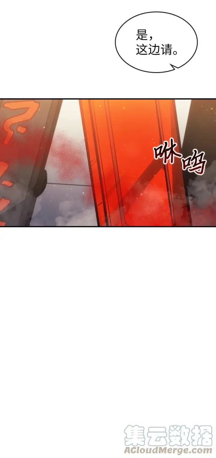 漫画《归还者的魔法要特别》177 177第31张图