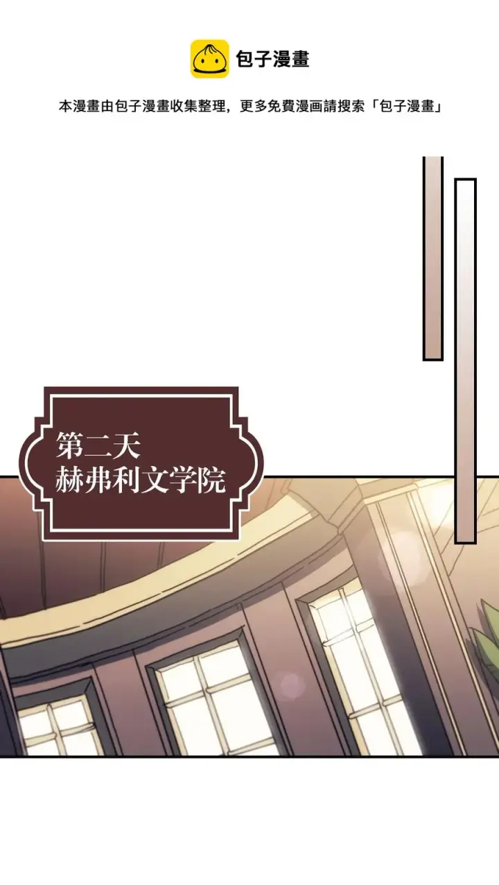 漫画《归还者的魔法要特别》177 177第33张图