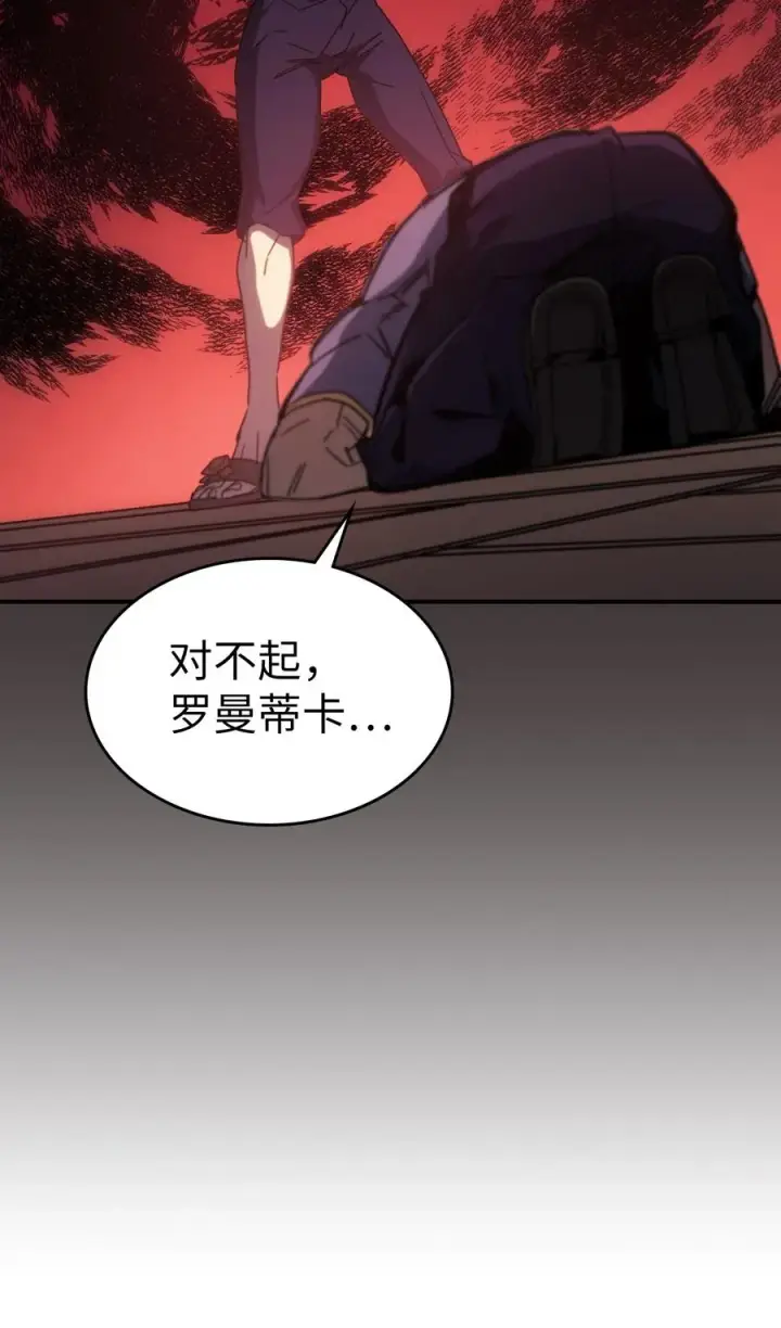 漫画《归还者的魔法要特别》177 177第36张图