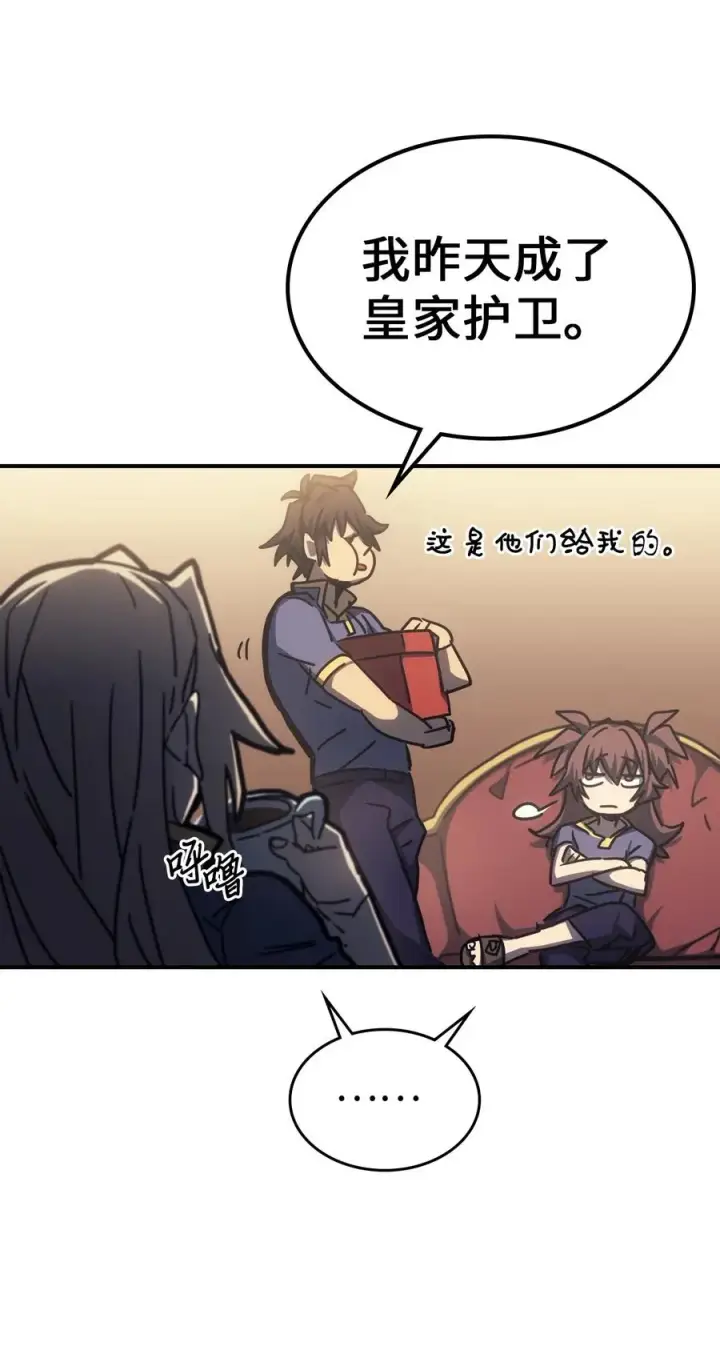 漫画《归还者的魔法要特别》177 177第39张图
