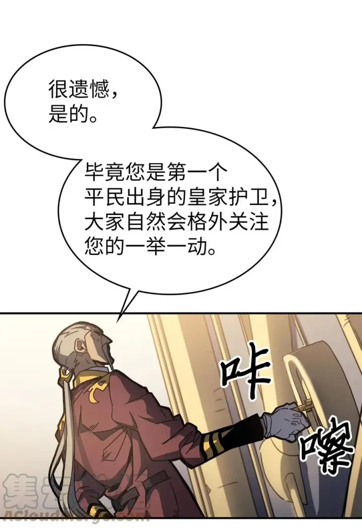 漫画《归还者的魔法要特别》177 177第4张图
