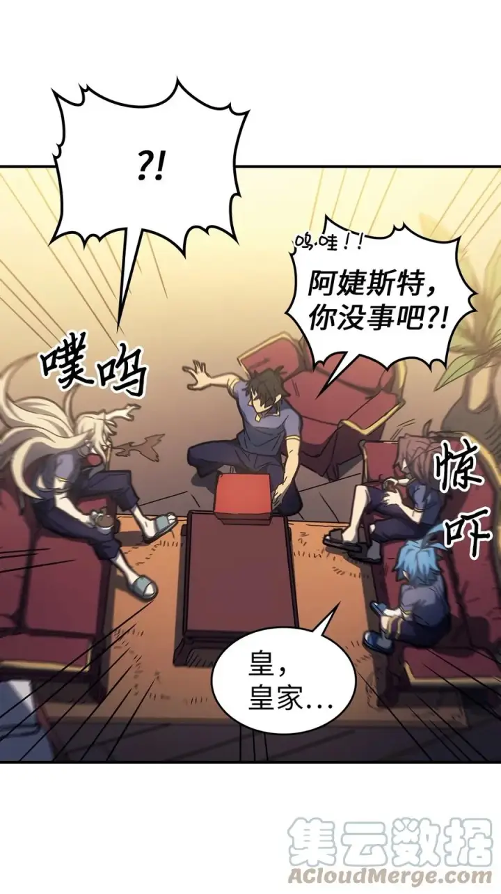 漫画《归还者的魔法要特别》177 177第40张图