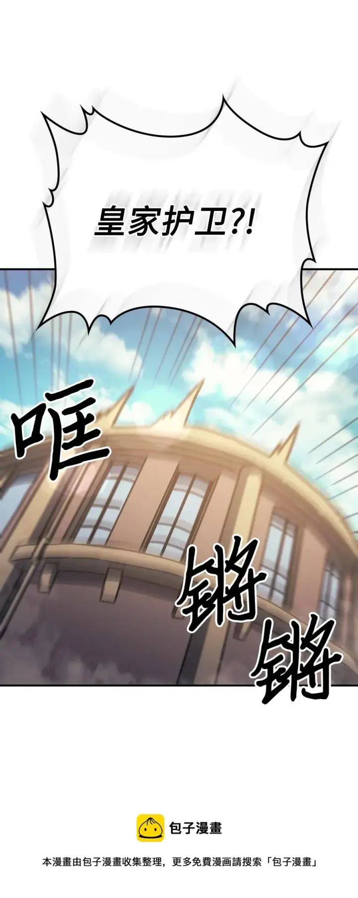 漫画《归还者的魔法要特别》177 177第41张图