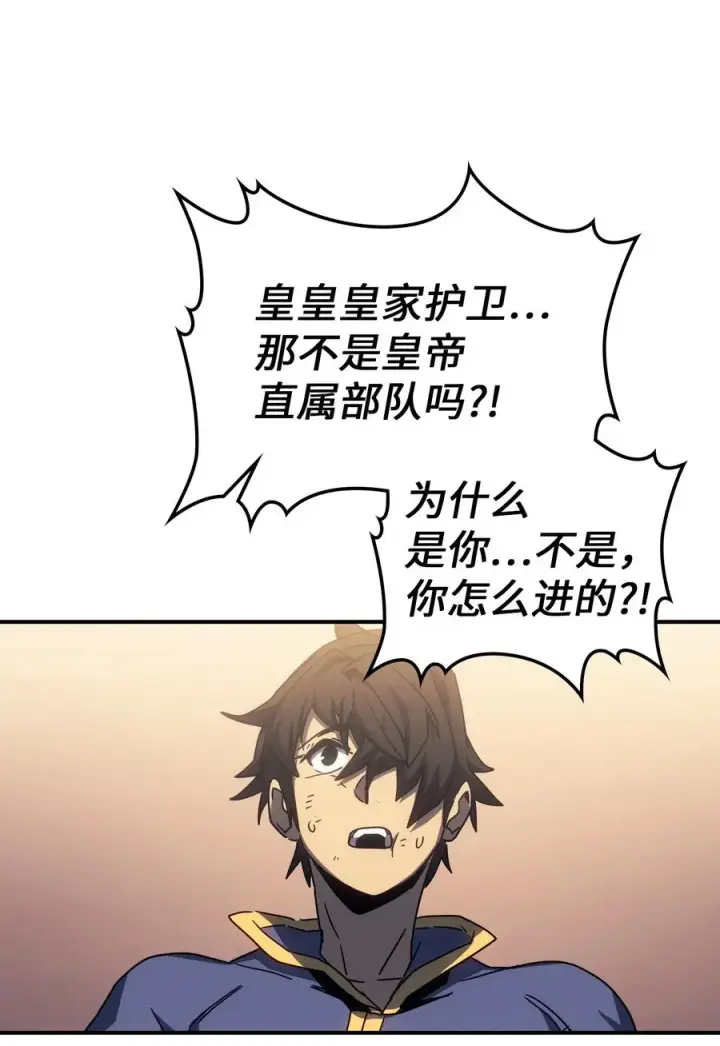 漫画《归还者的魔法要特别》177 177第42张图
