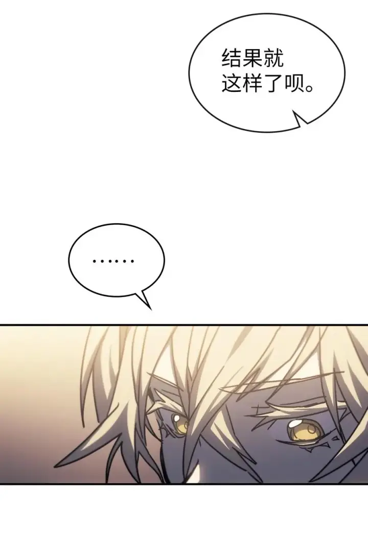 漫画《归还者的魔法要特别》177 177第44张图