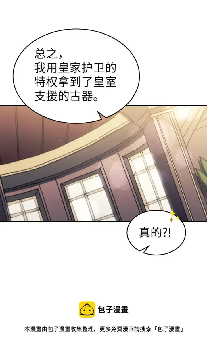漫画《归还者的魔法要特别》177 177第45张图