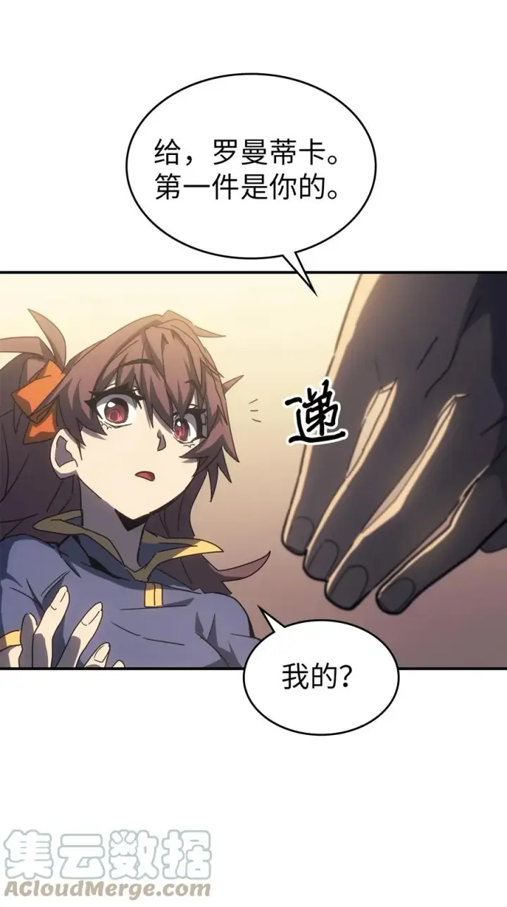 漫画《归还者的魔法要特别》177 177第46张图