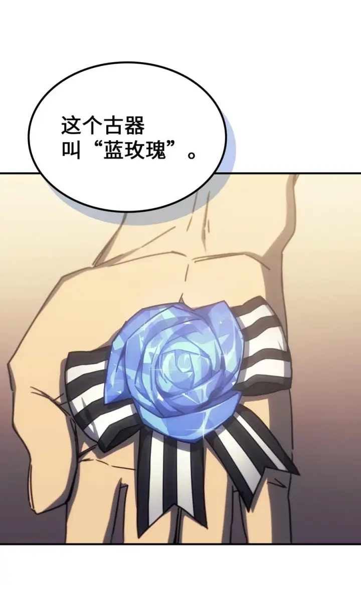 漫画《归还者的魔法要特别》177 177第47张图