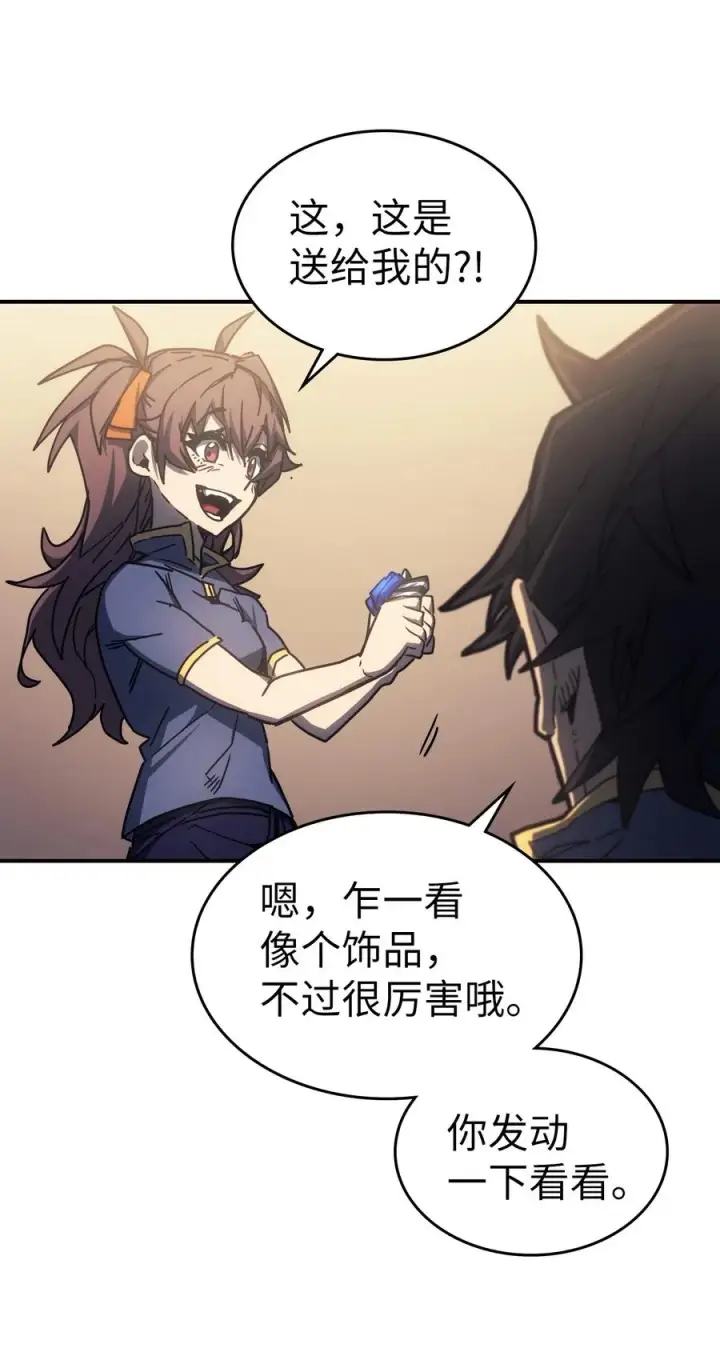 漫画《归还者的魔法要特别》177 177第48张图