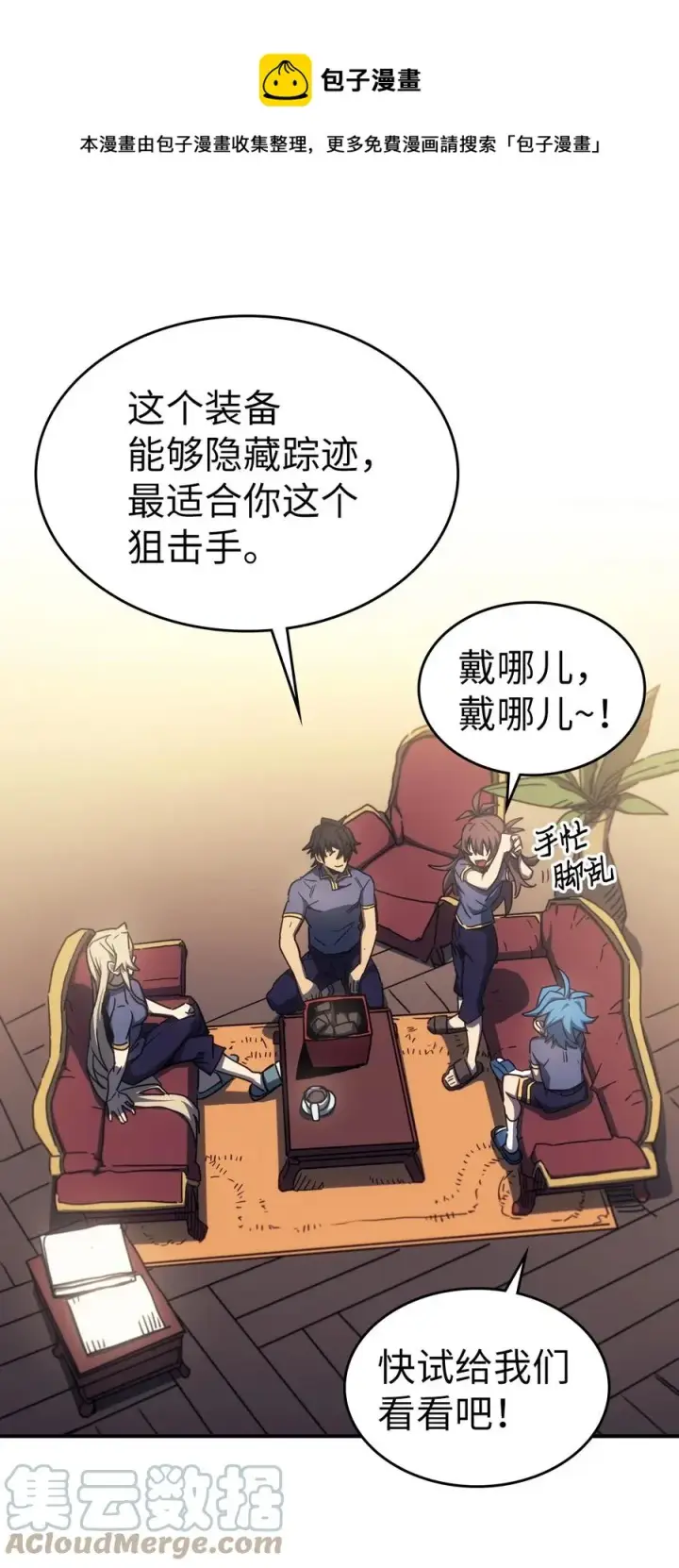 漫画《归还者的魔法要特别》177 177第49张图