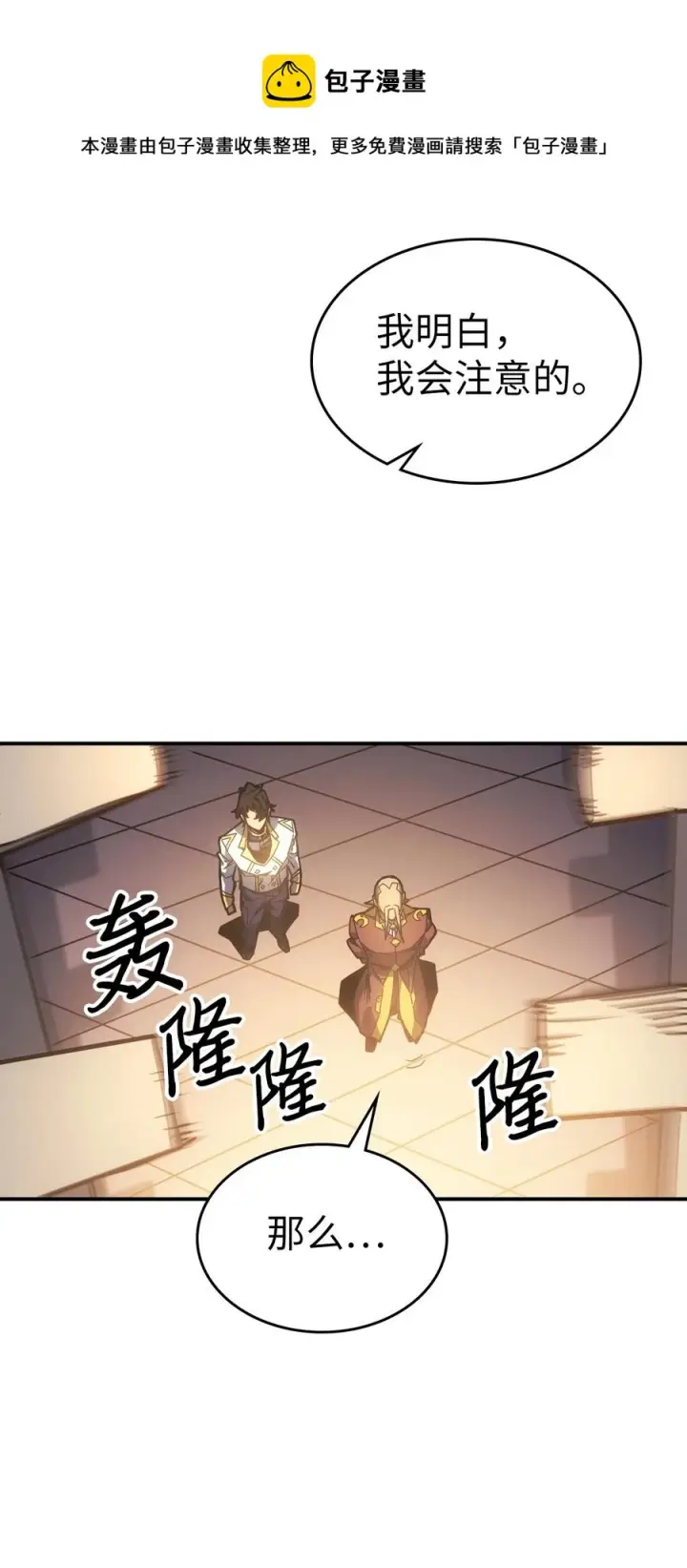 漫画《归还者的魔法要特别》177 177第5张图